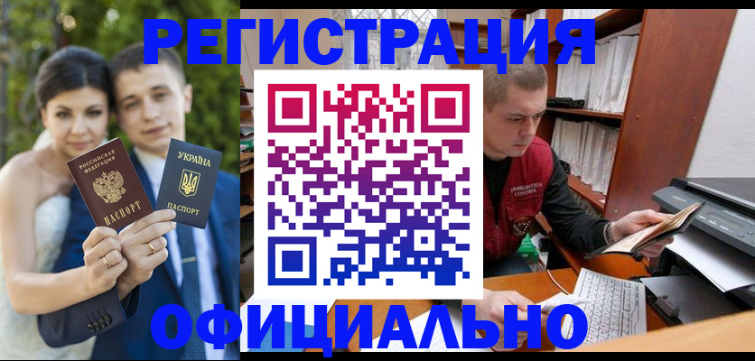 временная регистрация надежно в Балаково