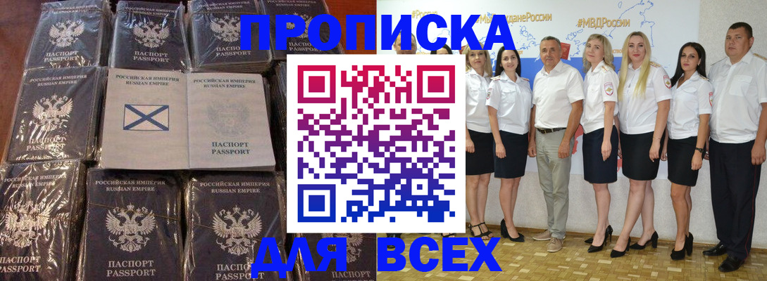 временная регистрация в Балаково