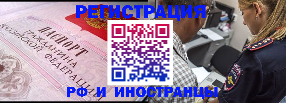 прописка для кредита в Балаково